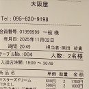 오사카야 티스토리
