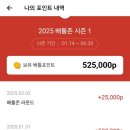 배틀존 | 골프존 배틀존 방법 및 AI라운드 후기, 배틀존 포인트 사용