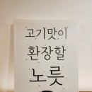 사하구 다송로 72번길 | [다대포 고기집 돈담] 비 오는 토요일, 삼겹살 한 점에 위로받은 밤