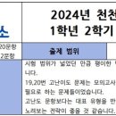 천천고등학교 이미지