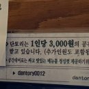 단토리 안양일번가점