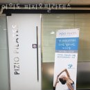 여의도피지오필라테스