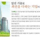 (주)노바렉스연구소