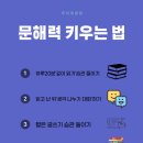 내포중학교 | “‘동절기가 뭐예요?’… 아이 문해력 고민, 루미북클럽으로 해결”