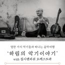 하림음악학원 - 구리시 갈매순환로 7 | 하림음악학원