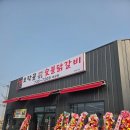 세븐일레븐 원주태장현충로점 | 원주 닭갈비 맛집 오작골화로숯불닭갈비태장점 후기