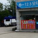 1.2.3 모터스 네이버블로그