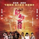 홍콩객잔 이미지