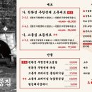 고품집