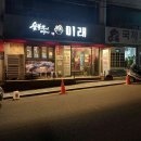 직화숯불두마리치킨본점 이미지