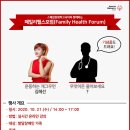 헬스패밀리 이미지