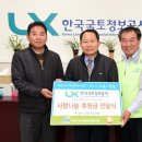 LX 한국국토정보공사 안성지사 이미지