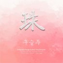 주(珠) 네이버블로그