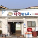 부석냉면 이미지