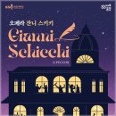 잔니스키키 이미지