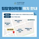 엘가영어학원 네이버블로그
