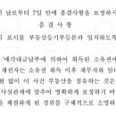 부동산 점유이전금지 가처분 전자소송을 했는데 보정명령 송달 받았어요 ... 이미지