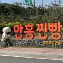 안흥어린이집 | 횡성으로 떠나는 가족 여행 둘째 날 [2탄]