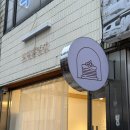 군산 해신동 | 모락방앗간 | 군산떡케이크 군산답례품추천! 앙금플라워