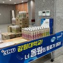 나래플러스의 동원그룹 설명회 후기🐟
