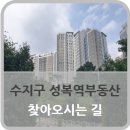 성복역롯데파크나인 공인중개사사무소 이미지