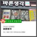 신반포로42길 17 이미지