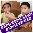송기원진주냉면진교점 이미지