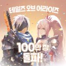 (주)게임테일즈 이미지