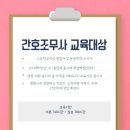 하단간호학원