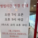 방일해장국 옥정점 이미지