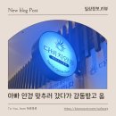 안경아빠 | 평택소사벌안경 평택 안경 친절하고 정확한 시력검사 다비치안경 아빠 안경 맞춘 후기