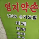 엄지약손 네이버블로그