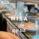 맛자랑떡볶이 미사점 | [미사맛집] 균일가 1,890원 회전 초밥 스시 신조 내돈 내산 솔직 후기