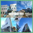 제일연합정형외과의원 | 음성 금왕 병원 정보! 지역 주민을 위한 정형외과, 연합의원, 제일조은병원 등 총정리