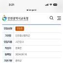 인천중산중학교 이미지