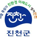 진천 이미지