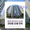 월영동202 이미지