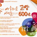 이코리아투어 여행사 이미지