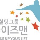 교육컨설팅그룹더와이즈맨