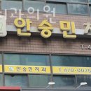 안승민치과의원 네이버블로그