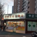 평화프라자약국 이미지