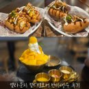 카페칼디 - 구로구 경인로53길 15 | 나트랑 엘라운지 1층 카페 후기｜칼디앤모어 반미·망고빙수 솔직후기