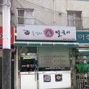 울엄마손칼국시 이미지