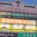 홍중국전통샵
