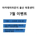 아카데미라운지울산옥동독서실