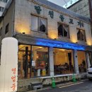 달천불고기전포 이미지