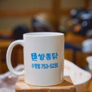 쌀통닭 수영점 이미지