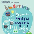 에버그린에너지(주) 이미지