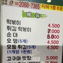 추떡