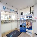 청주하나플란트치과 사랑니발치잘하는곳